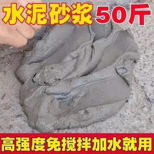 水泥地面修补防水高强度速干堵漏王快干高标白色水泥砂浆胶补漏剂