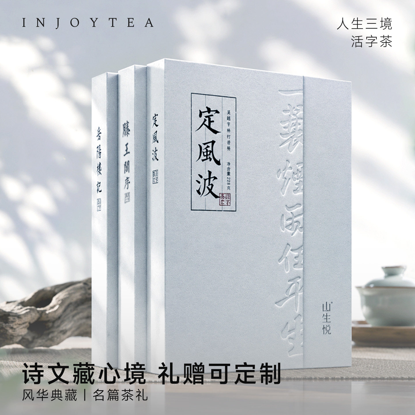 中秋活字黑茶礼盒送客户