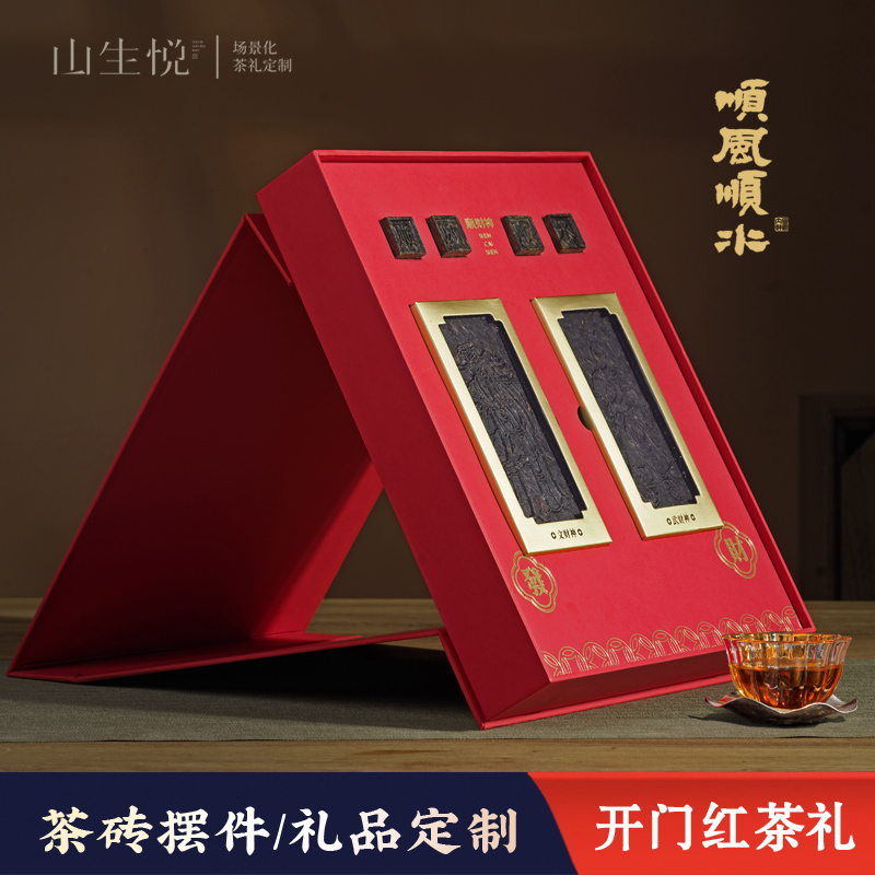 茶葉擺件禮盒山生悅文創會議禮品