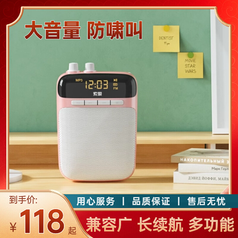 体育老师专用扩音器教师用嗽叭扬声器无线耳机扩音器导游随身携带