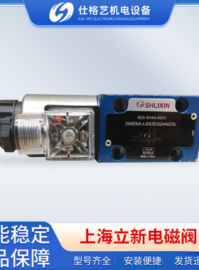 现货供应上海立新SHLIXIN电磁阀型号齐全恒立Hengli液压阀