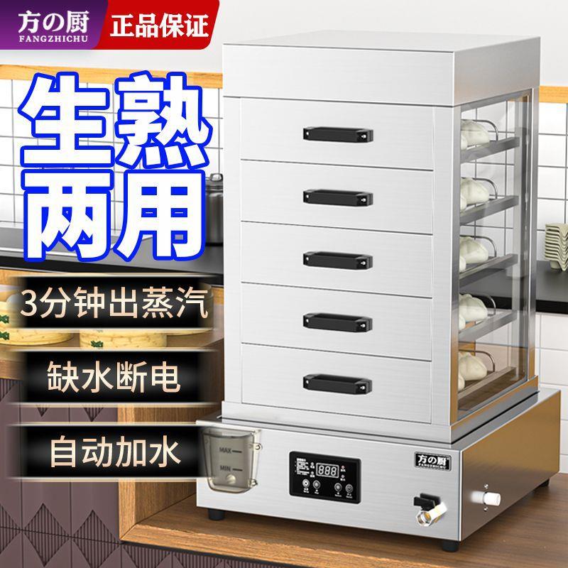 蒸包子机商用大容量蒸包柜电热玻璃抽屉式两用四孔蒸箱蒸炉多功能