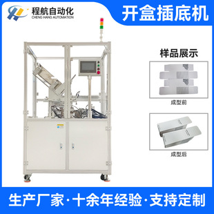 化妆品五金电子纸盒扣底折盒机 纸盒插舌折盒机 纸盒扣底成型机