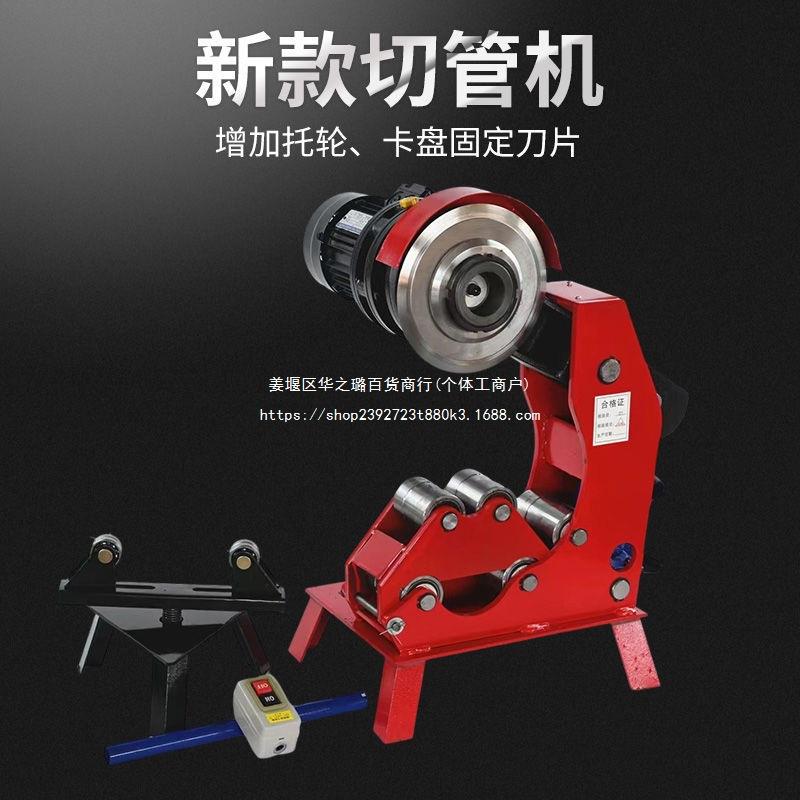 切管机压槽机开孔机消防管道沟槽机219镀锌管道滚槽割管机重型