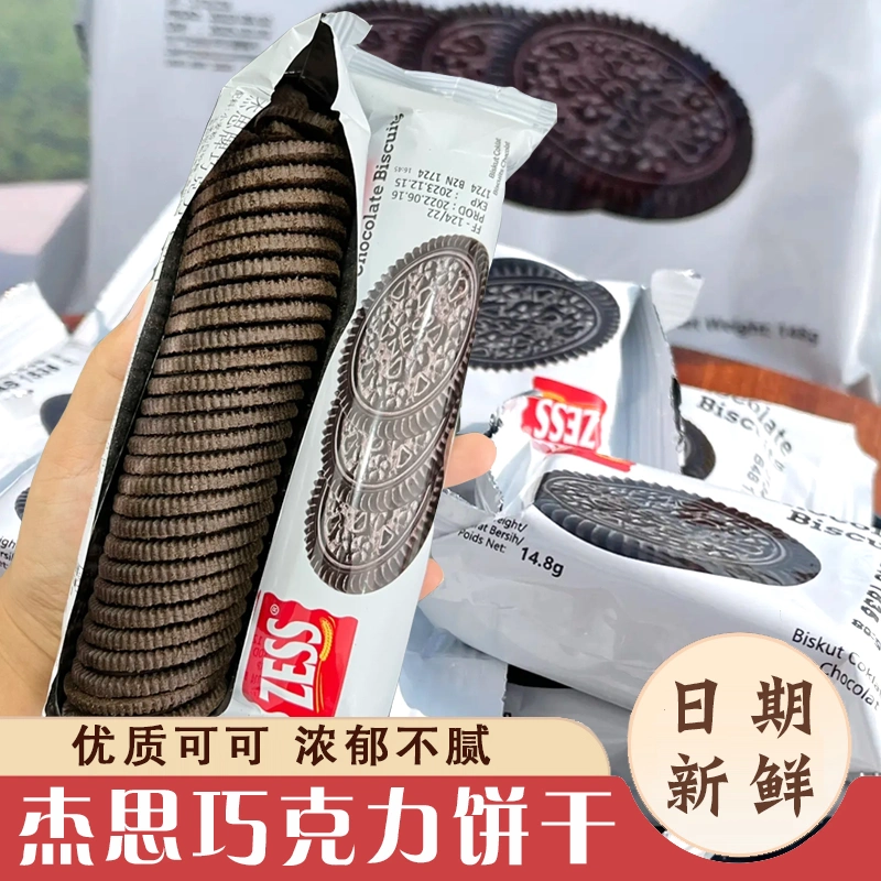 马来西亚进口zess杰思牌巧克力饼干无夹心网红小黑饼小吃休闲零食