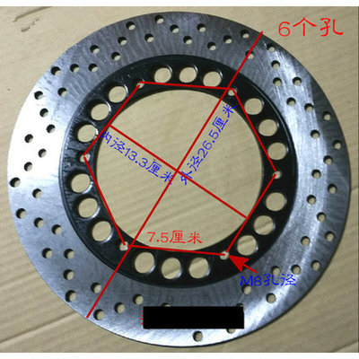 适用于劲豹SRZ150碟刹车盘 风暴太子150-3B碟刹盘 刹车盘26.5外径