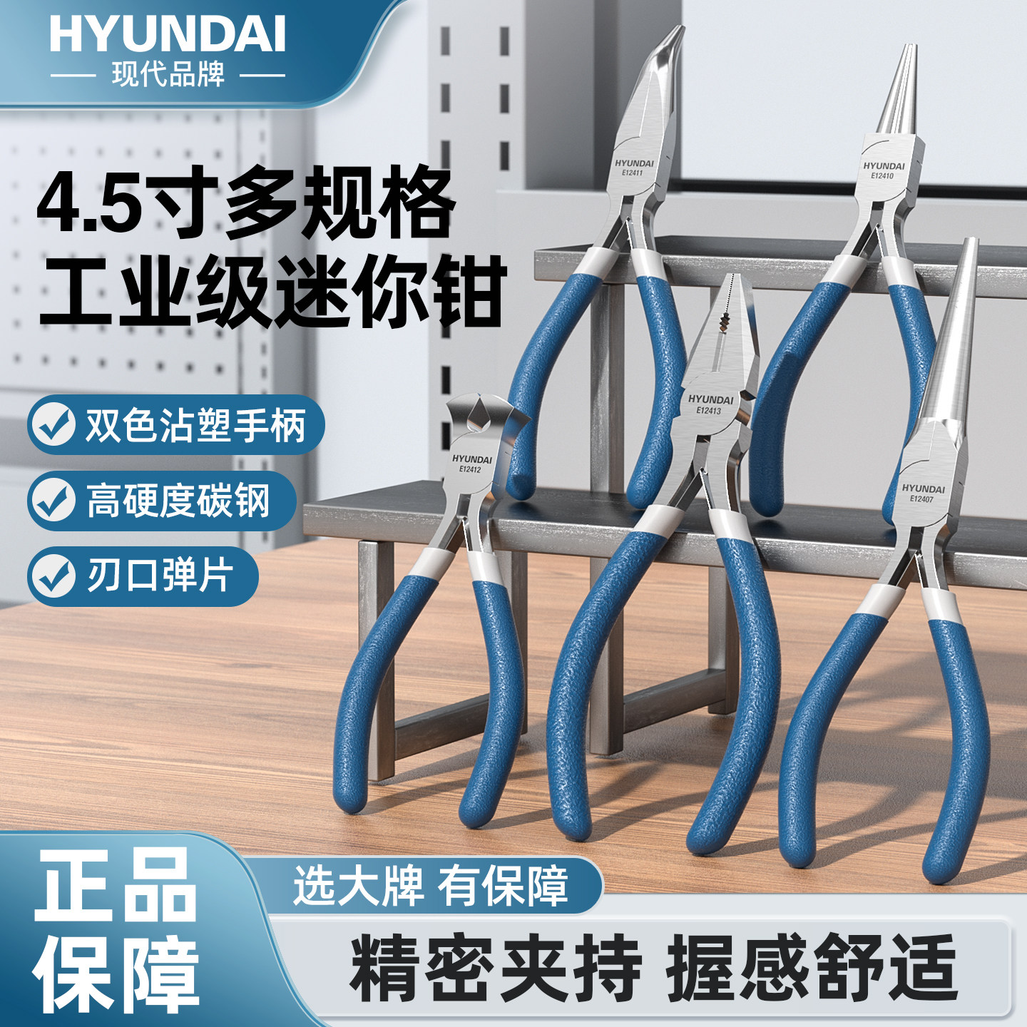 【现代品牌】小号迷你钳diy工具图片