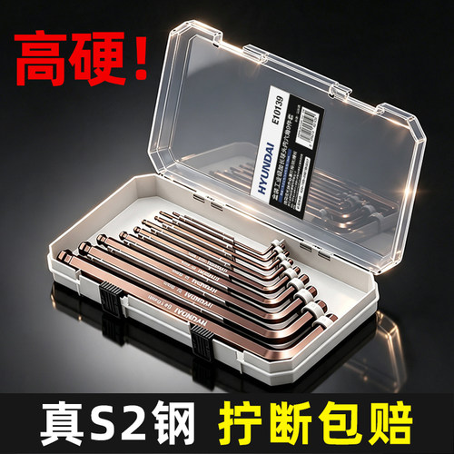 加长T型内六角扳手套装盒装