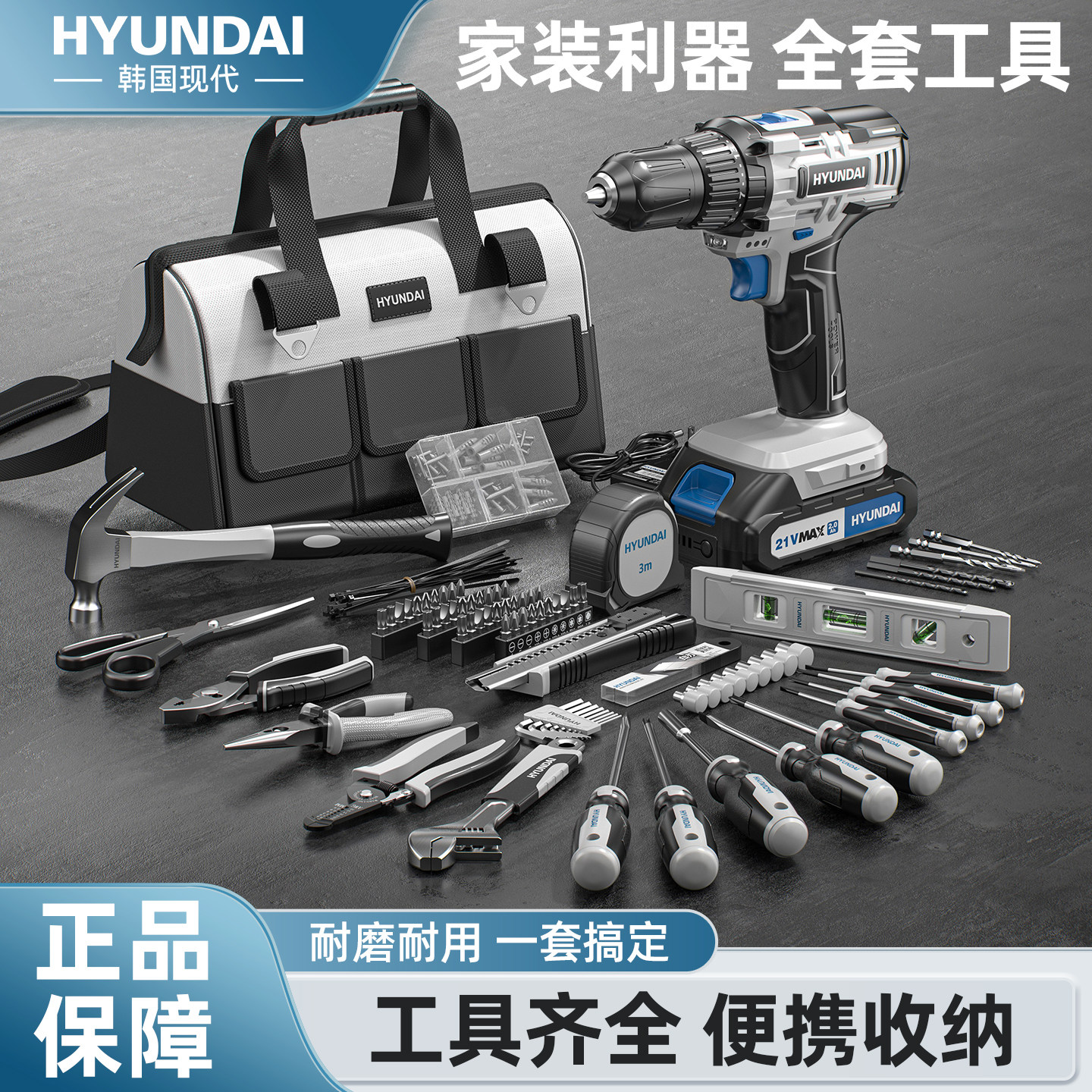 工具套装家用工具箱多功能五金维修大全电工全套组合车载工具包