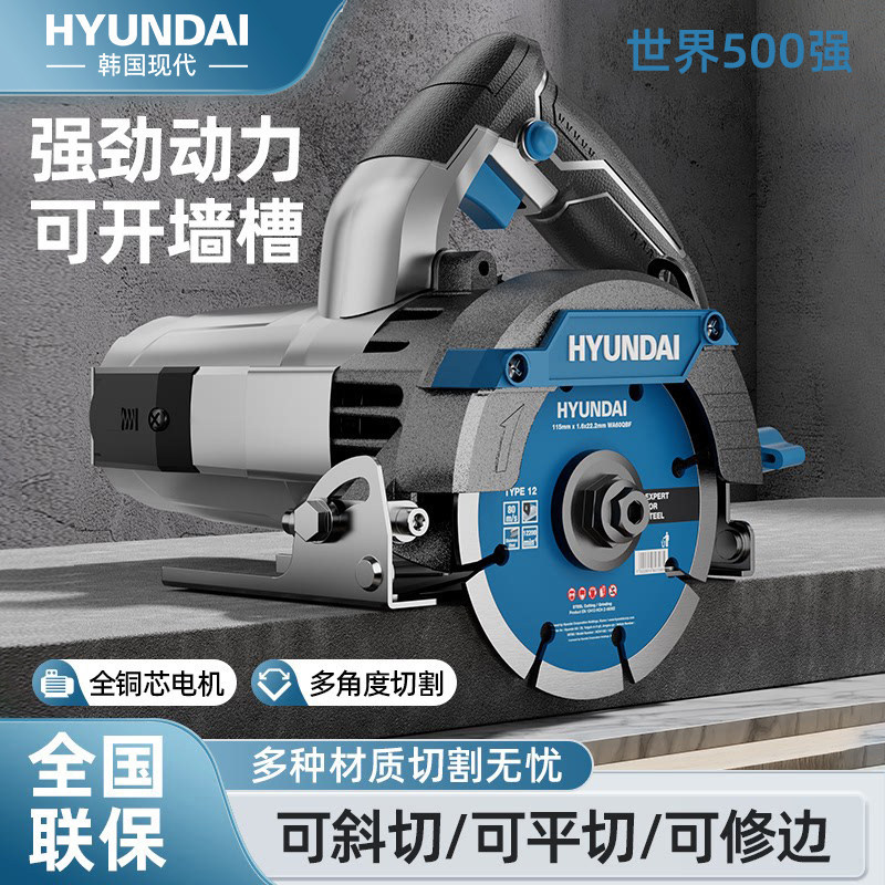 韩国现代切割机家用小型木工专用手提瓷砖石材金属开槽云石机电锯 - 实物图