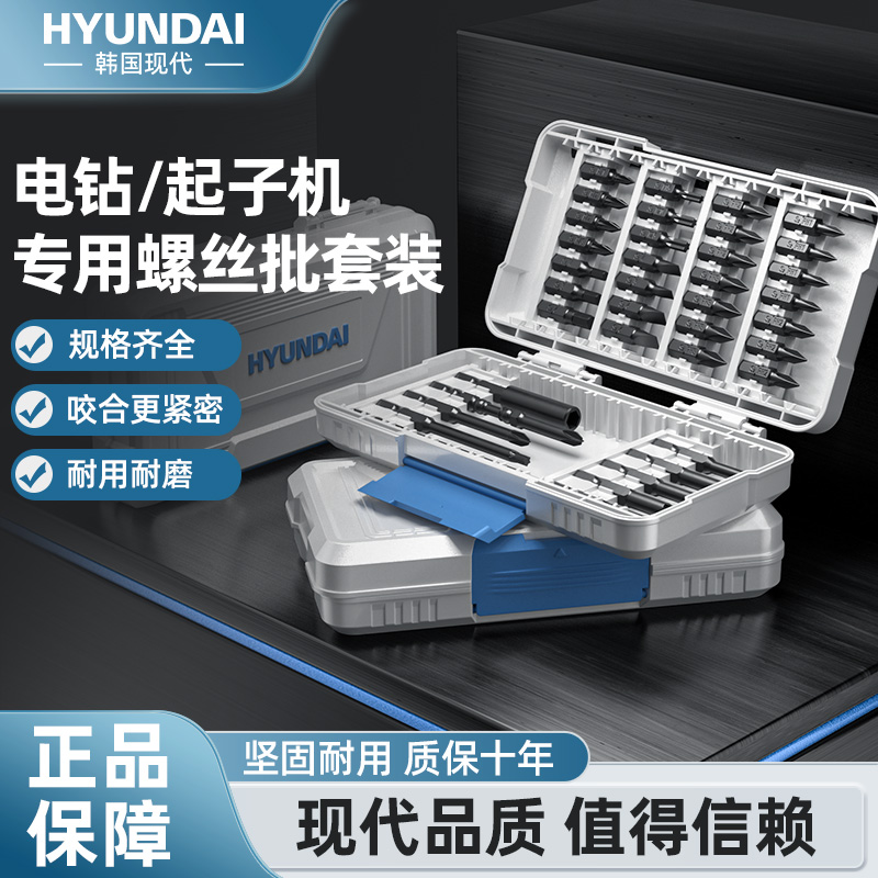 HYUNDAI现代专业级盒装钻头配件