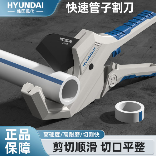 HYUNDAI现代快速切割水管剪刀