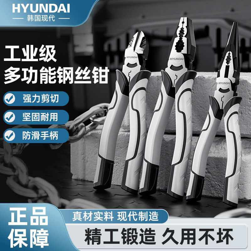 钳子老虎钳家用钢丝钳电工专用斜口多功能尖嘴工业级手钳工具大全
