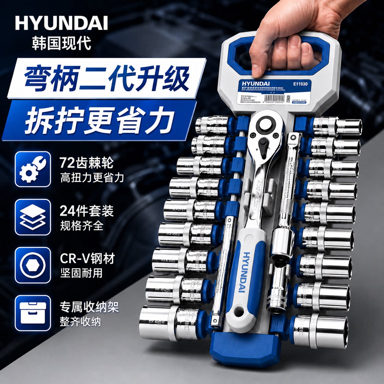 现代棘轮套筒扳手套装工具内六角快速套管扳手多功能汽修维修组合