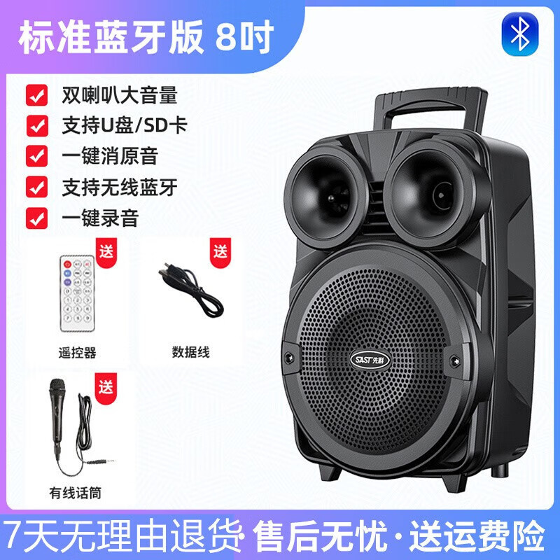 先科（SAST）广场舞音响专业户外k歌音箱带话筒家用拉杆蓝牙手拉