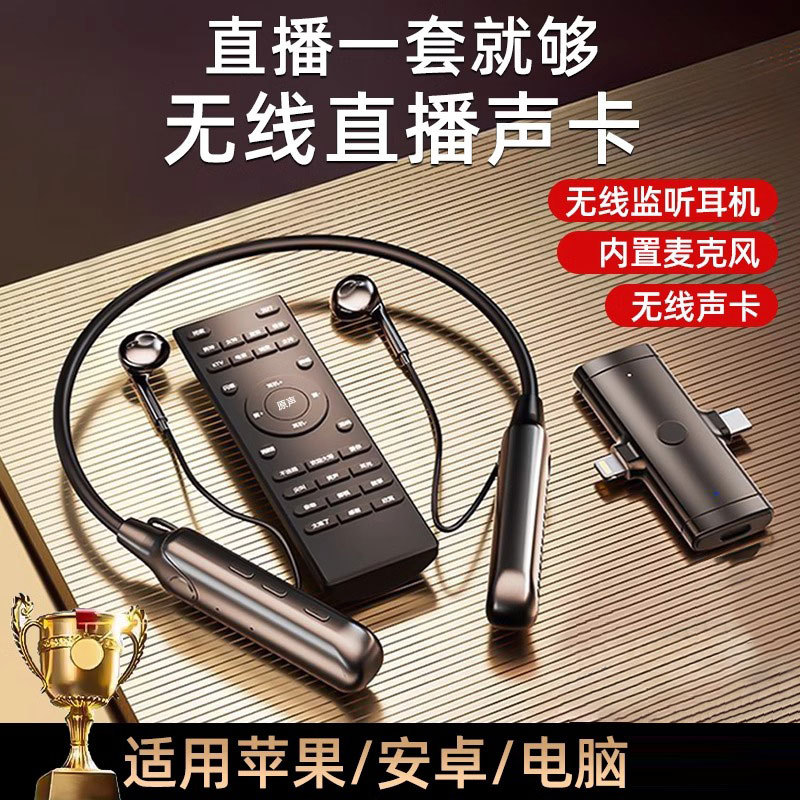 声卡直播唱歌专用2025新款设备全套耳机一体麦克风主播手机二合一