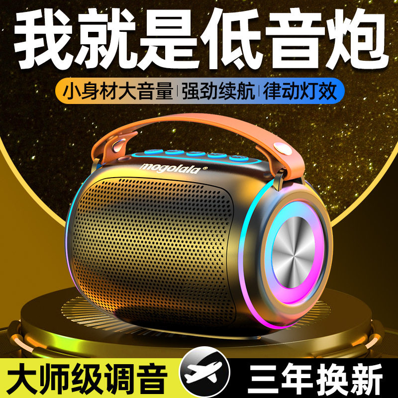 蓝牙音响大音量长续航重低音炮家用户外易携带无线蓝牙音箱高音质