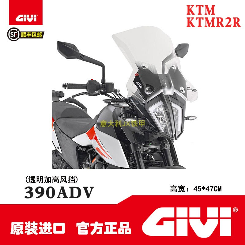 KTM390ADV专用改R装加高风挡下护板护杠后泥瓦/油箱包/转接环