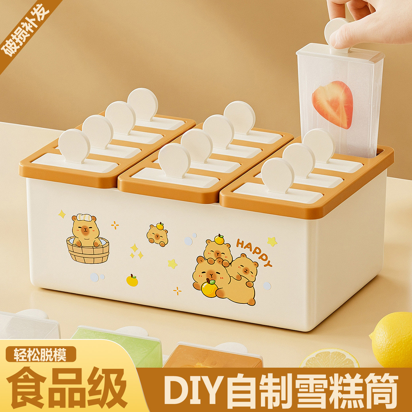 冰棍雪糕模具食品级家用儿童冰棒模具卡通DIY雪糕筒冷饮自制冰盒X