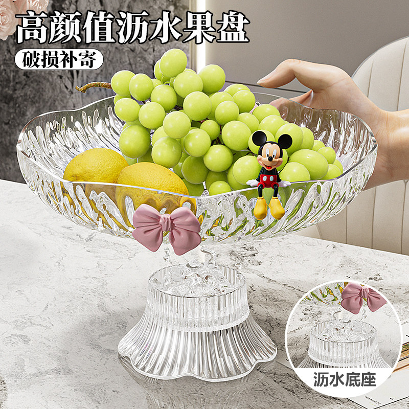 高颜值水果盘网红客厅家用茶几现代高级感零食糖果摆放盘沥水果篮,餐饮具,果盆/果盘/果篮,淘宝优惠券,粉丝福利购,淘宝优惠卷