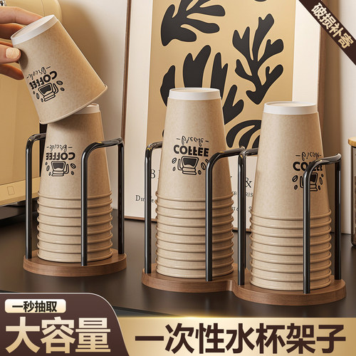 一次性纸杯取杯器桌面收纳纸杯架