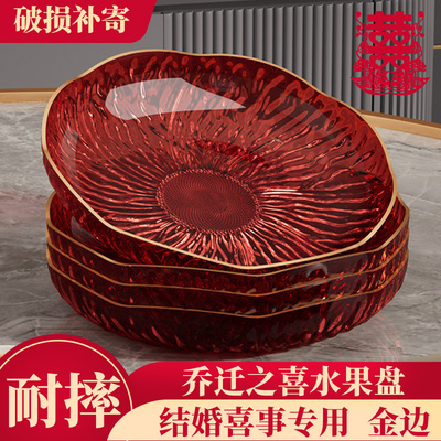 红色果盘结婚喜糖盘专用乔迁之喜