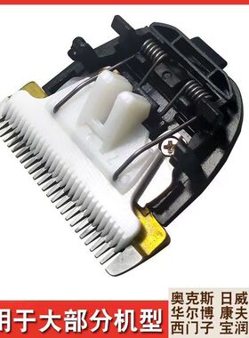 适用奥克斯A5 A6  A7 A8 S5 S4 X1理发器刀头陶瓷刀头通用电推头