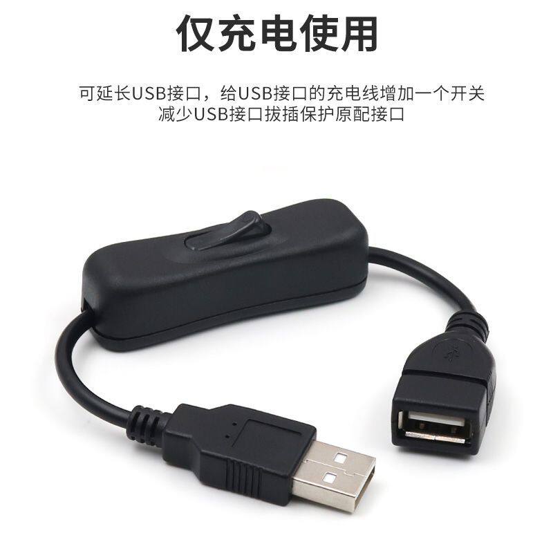 USB开关线LED台灯303开关线公转母USB带开关LED夹子灯小夜灯线