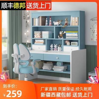新疆西藏包邮书桌书架书柜一体桌子小学生卧室写字学习桌椅套装收