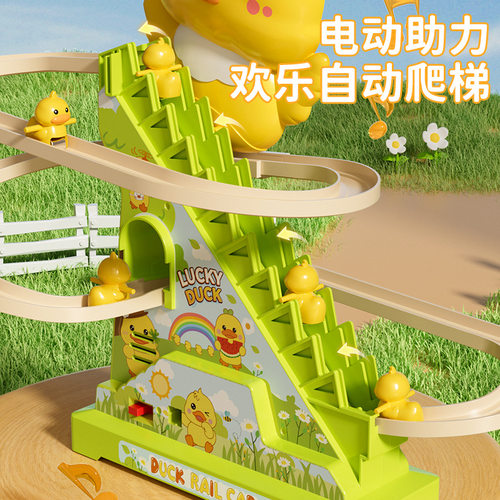 抖音网红同款鸭子自动爬楼梯儿童益智拼装电动轨道车玩具灯光音乐