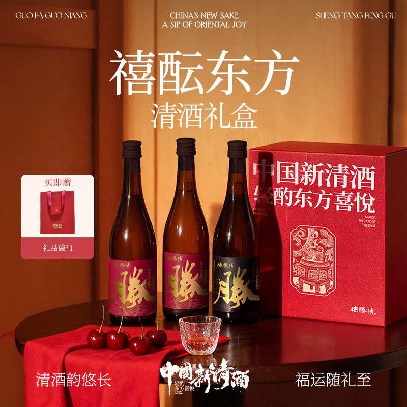 德胜清禧酝东方礼盒纯米大吟酿38 480ml*2+29 480ML*1 清酒送礼