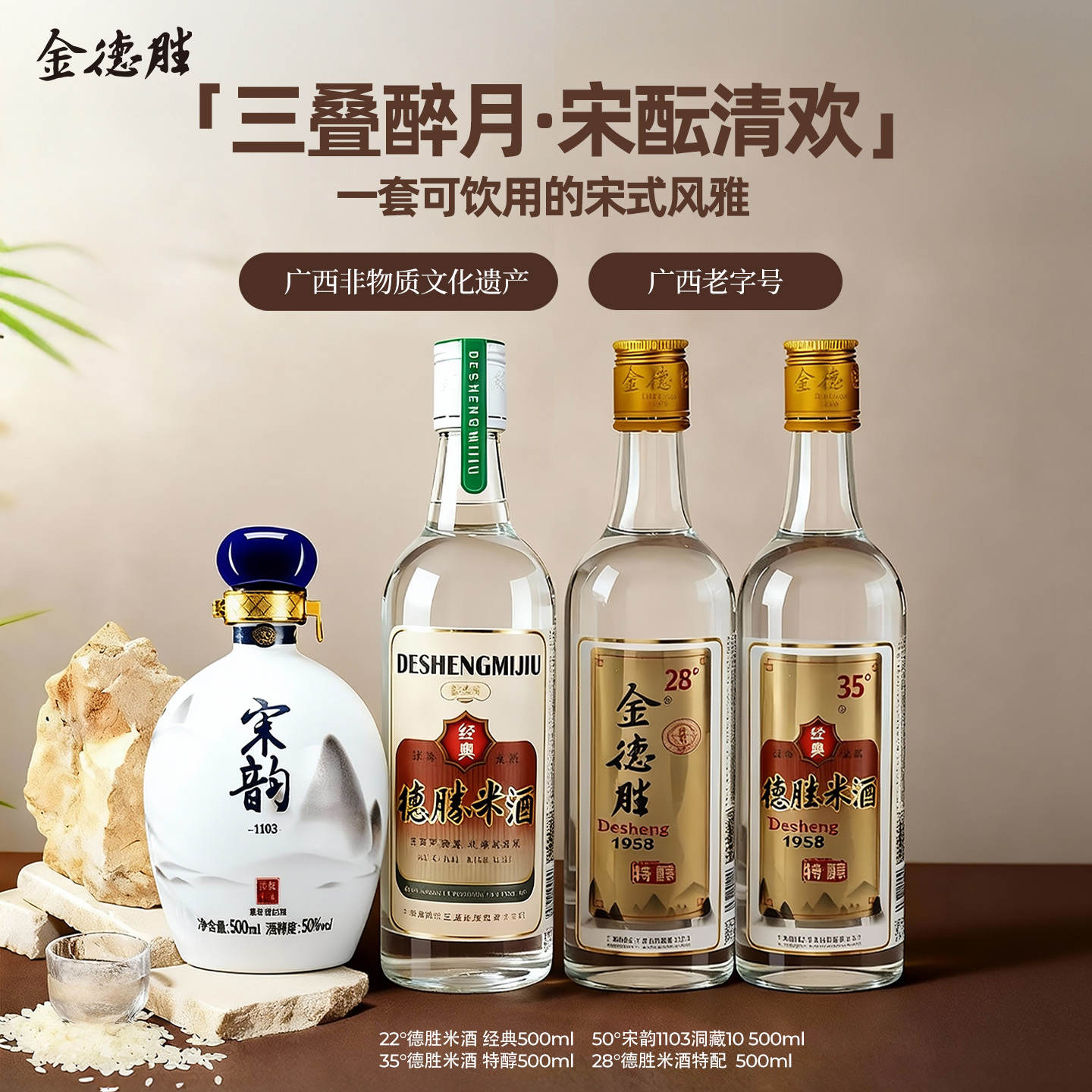 金德胜正宗米酒白酒洞藏系列500ML组合米酒高度数广西特产组合装