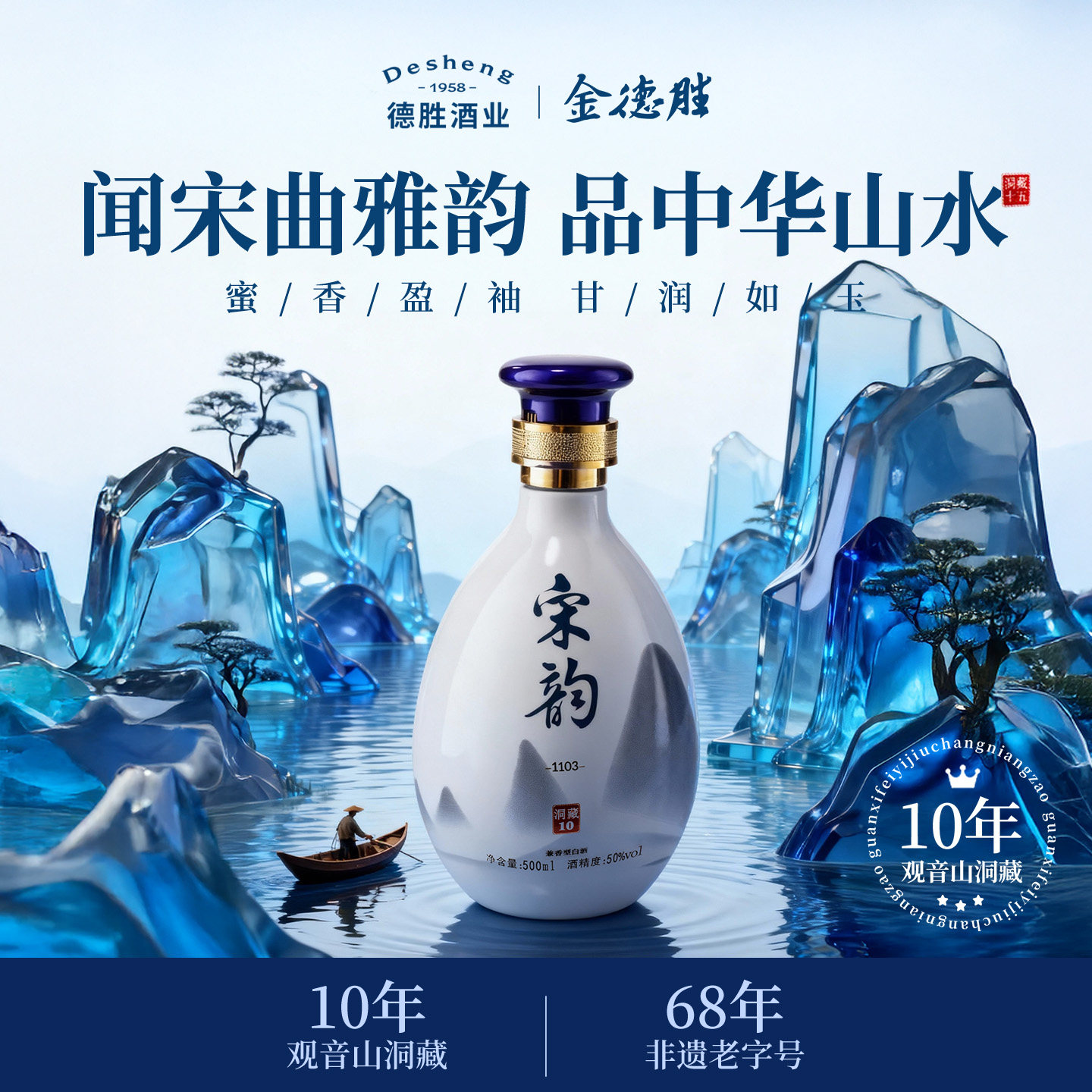 金德胜宋韵系列白酒洞藏10年50度兼香型白酒500ml礼盒装 双十一