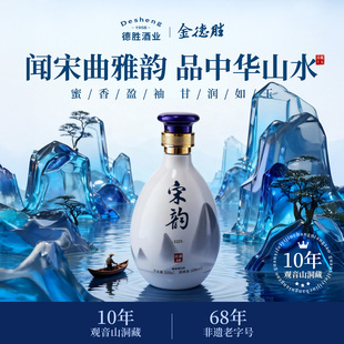 金德胜宋韵系列白酒洞藏10年50度兼香型白酒500ml礼盒装 双十一