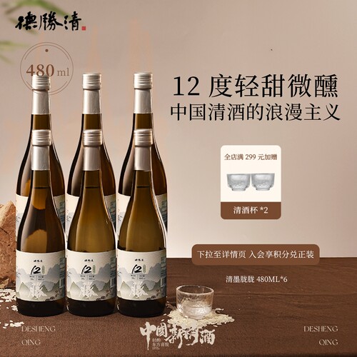 德胜清纯米大吟酿38清酒 清墨胧胧系列12度微醺 纯米酿造 送礼 - 封面