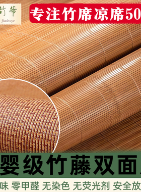 【高品质 加厚加重】竹藤凉席家用2025新款竹席凉席单人老式竹席
