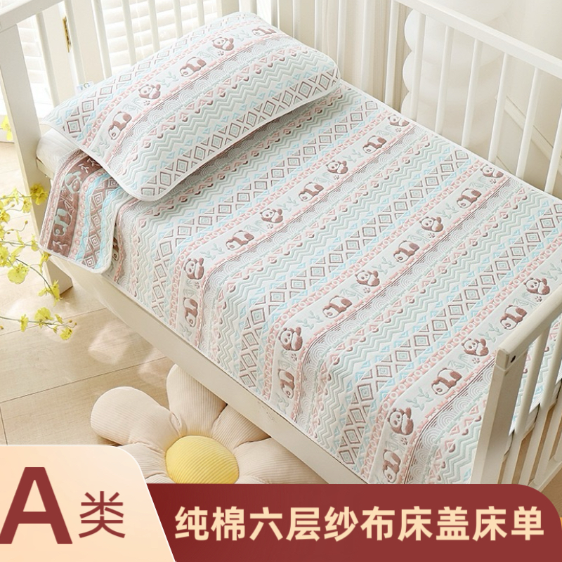婴儿床专用软凉席80*130cm纯棉床盖柔软六层纱布恒温软席80*160cm
