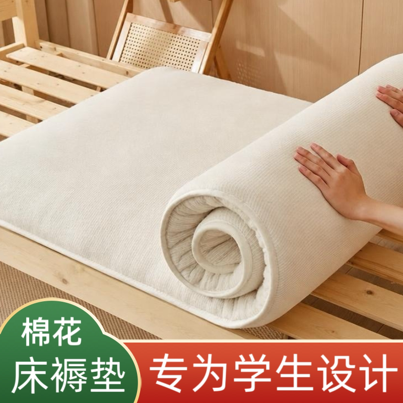 棉花床垫褥子铺底垫子床上用学生宿舍床垫褥子床垫软垫子褥子单人