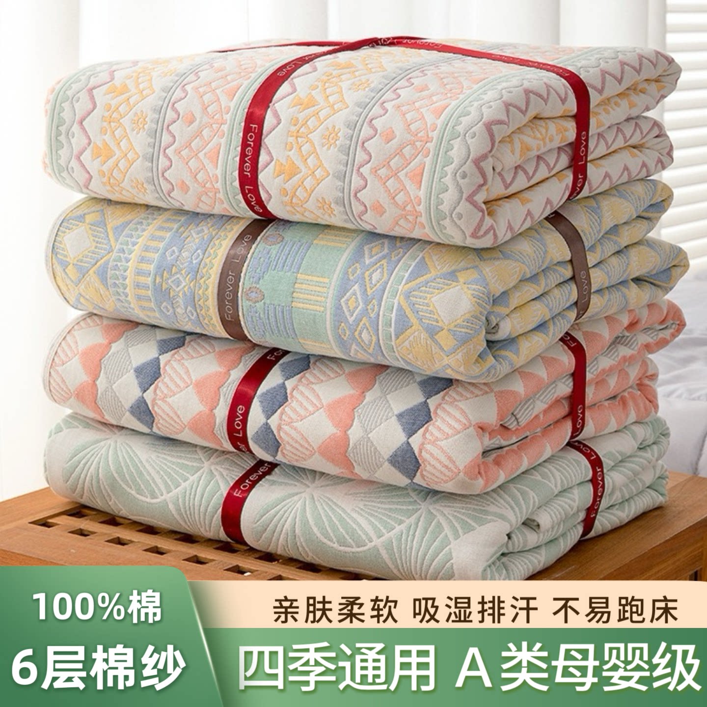六层纱布盖毯四季通用纯棉床单儿童成人软席可机洗软凉席空调沙发