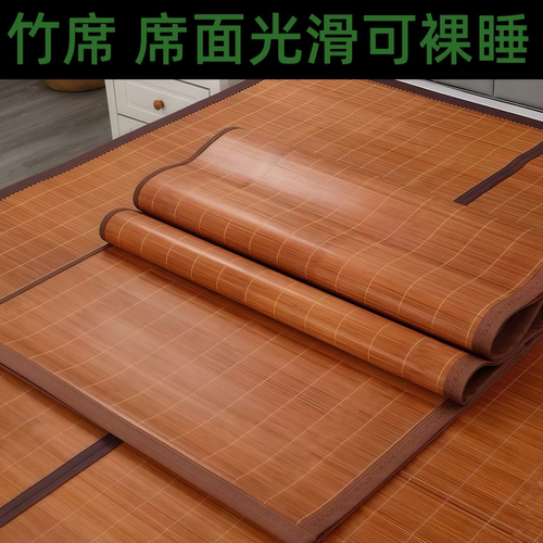 竹席可折叠凉席竹席夏凉席床垫凉竹席硬竹席竹子凉席床席老式凉席