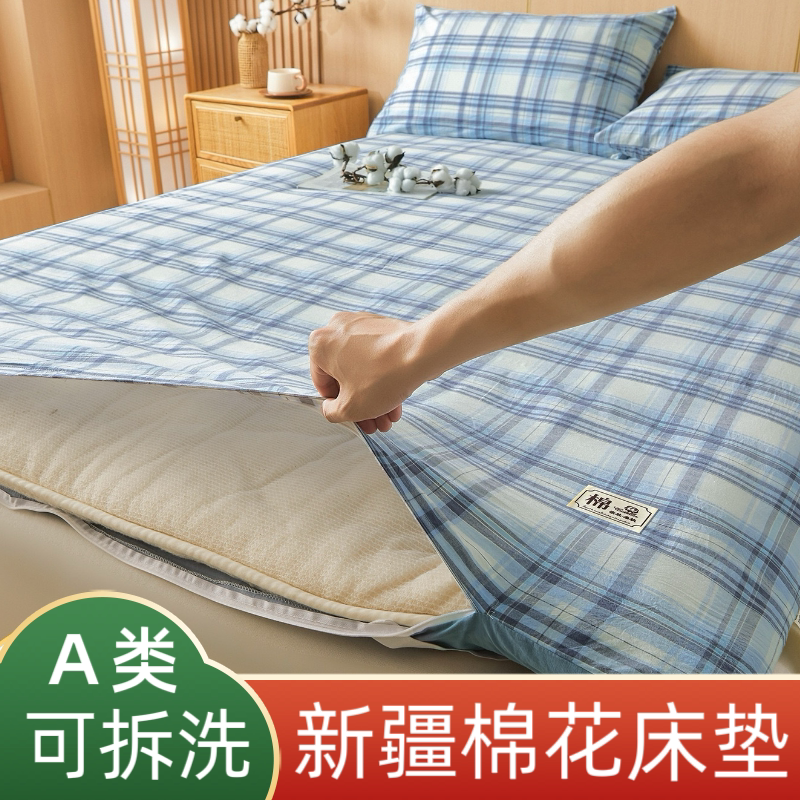 家用高端A类新疆长绒棉床垫加厚棉花床褥双人榻榻米全棉防滑软垫