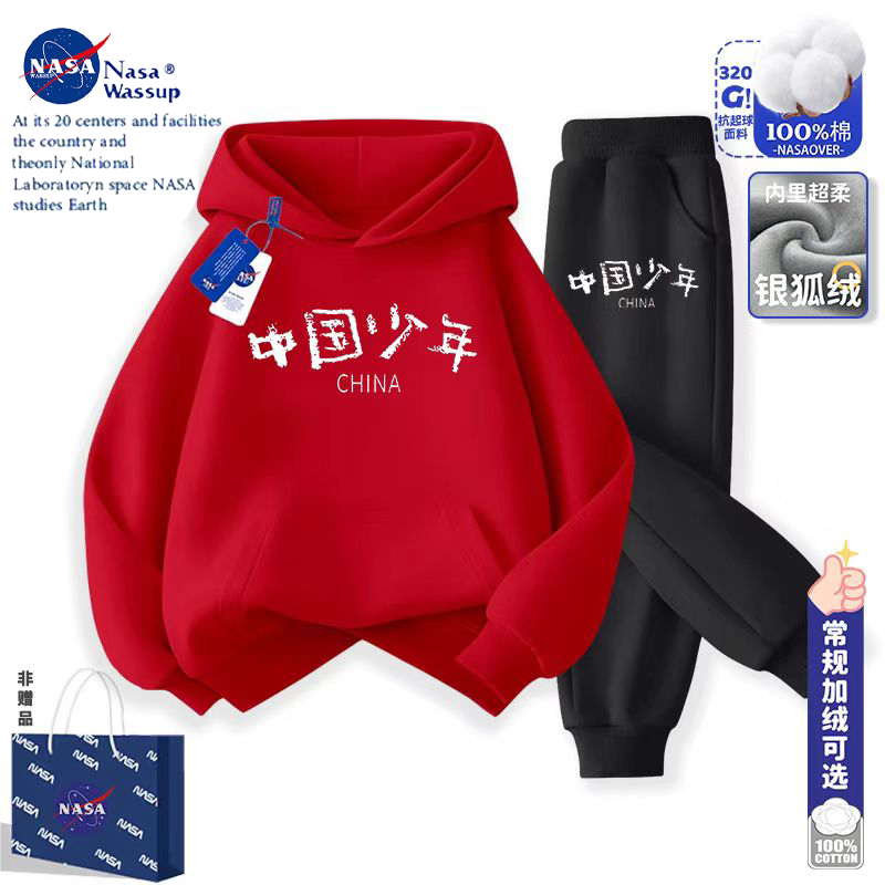 NASA中国少年连帽卫衣套装