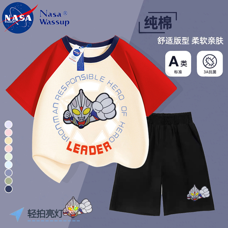 NASA联名发光奥特曼男童插肩套装夏季纯棉薄款短裤两件套痞帅套装