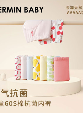 GERMINBABY壳聚糖纯棉儿童内裤男童女童短裤抗菌裆宝宝平角3件