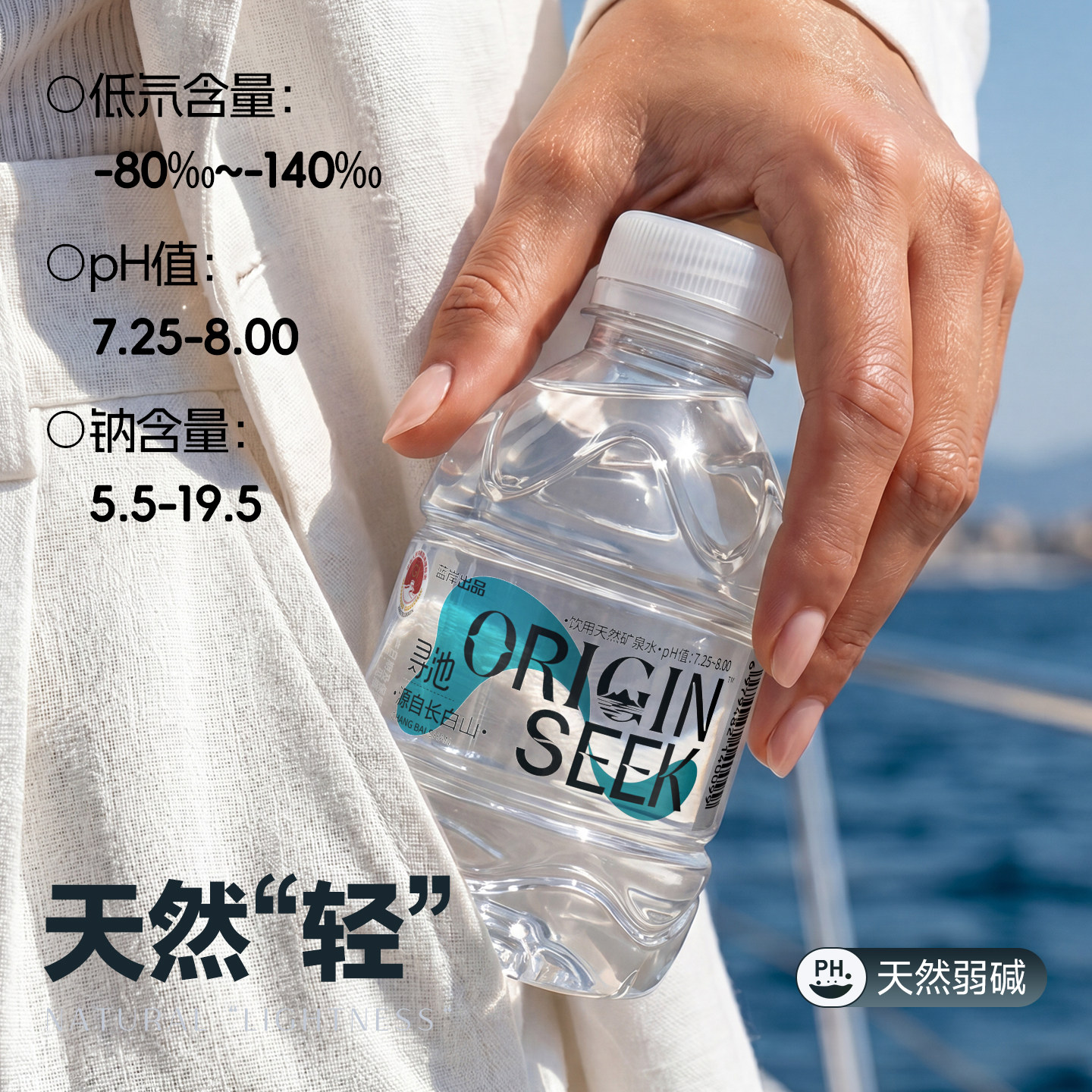 蓝岸长白山天然矿泉水迷你装小瓶水可爱便携210ml*12瓶mini口袋水 - 实物图