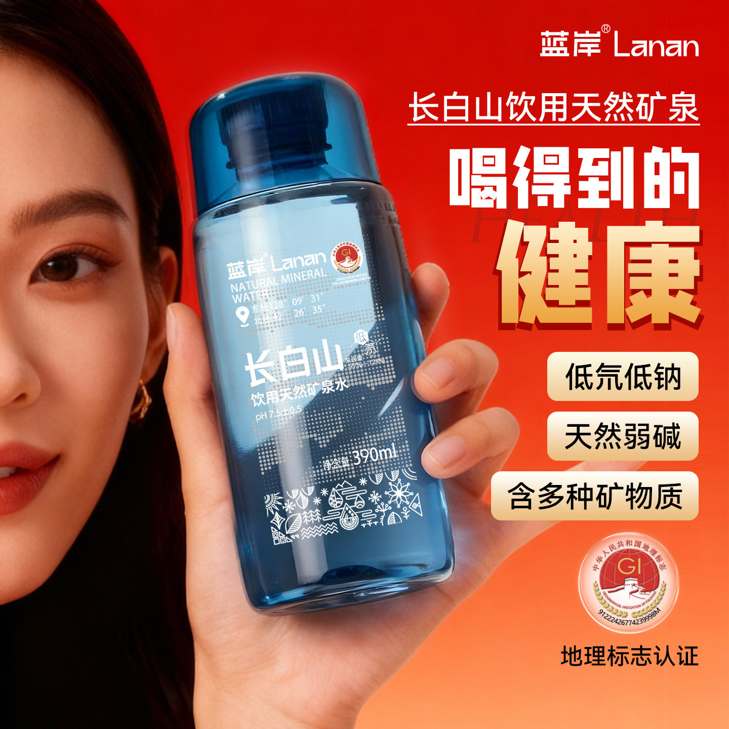 蓝岸长白山天然矿泉水马年新年款饮用水弱碱性非纯净水泡茶山泉水,咖啡/麦片/冲饮,饮用天然矿泉水/饮用天然水,淘宝优惠券,粉丝福利购,淘宝优惠卷