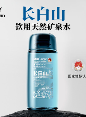 蓝岸长白山天然矿泉水饮用低氘水碱性非纯净水整箱高端三江矿泉水