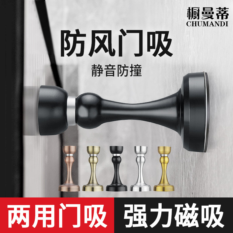 不锈钢门吸免打孔新款强磁铁特强力防撞厕所房门静音防风阻门挡器图片