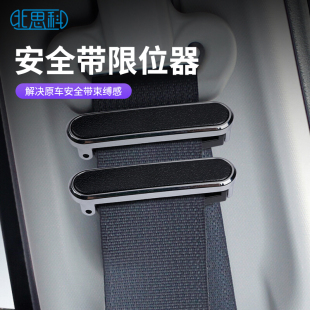 安全戴限位器汽车载保险带磁吸固定调节器儿童孕妇防勒脖肚子夹子