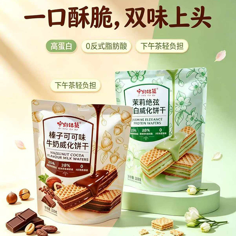 宇翔铭菓榛子可可茉莉威化饼干